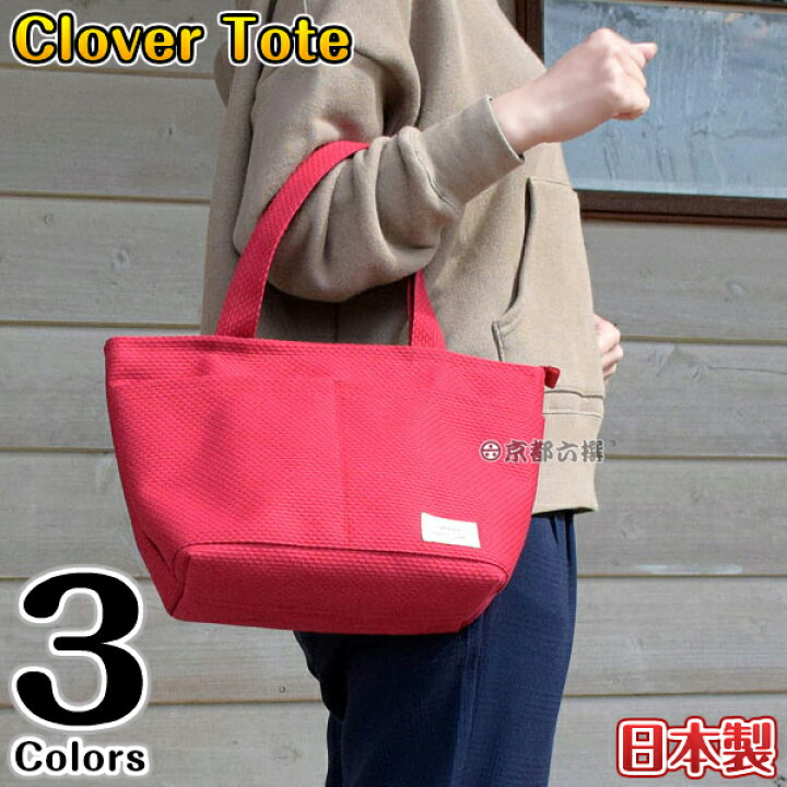 楽天市場】【sasicco正規品】トートバッグ クローバートート ブラック/レッド/消防刺子 ハンドバッグ 三河木綿 刺し子 さしっこ 柔道着の生地  柔道着で作ったバッグ 日本製 プレゼント タネイ : ろくせん ラスト1点！人気の三河木綿（柔道着）と手染めレースとコラボトートバッグ　刺し子
