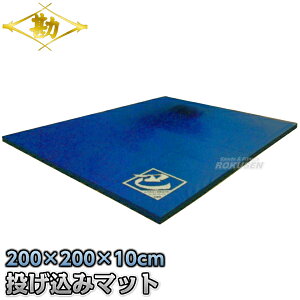 yz_p݃}bg bT-20 2m×2m×10cm 185-116 ZK ݃}bg MATSUKAN