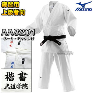�yMIZUNO�E�~�Y�m�z�_���� �D��NX 22-AA8201 �㉺�Z�b�g 22JAAA8201/22JBAA8201 �l�[���h�J�E�[�b�P���t�� �_���� �y���������z�ysmtb-k�z�yky�z