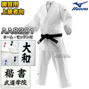 �yMIZUNO�E�~�Y�m�z�_���� �D��NX 22-AA8201 �㉺�Z�b�g 22JAAA8201/22JBAA8201 �l�[���h�J�E�[�b�P���E���l�[���t�� �_���� �y���������z�ysmtb-k�z�yky�z