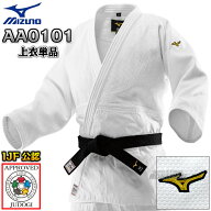 【MIZUNO・ミズノ】新IJF規格認定柔道着 優勝TOP 22-AA0101 日本製生地 上衣単品 22JAAA0101 柔道衣 ネー…