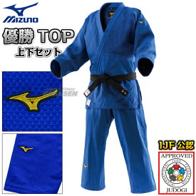 【MIZUNO・ミズノ】新IJF規格認定柔道着 優勝TOP ブルーモデル 22-AA0127 日本製生地 上下セット 22JAAA0127/22JBAA0127 柔道衣 ネーム刺繍別注対応【送料無料】【smtb-k】【ky】