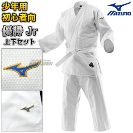 【MIZUNO・ミズノ】柔道着 優勝Jr 二重織 22-AA3501 上下セット 22JAAA3501/22JBAA3501 柔道衣 ネーム刺繍別注対応【送料無料】【smtb-k】【ky】