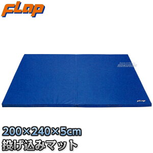 yFLAPz_p݃}bg ܂肽ݎ 2m×2.4m×5cm F1942 ZK ݃}bg 