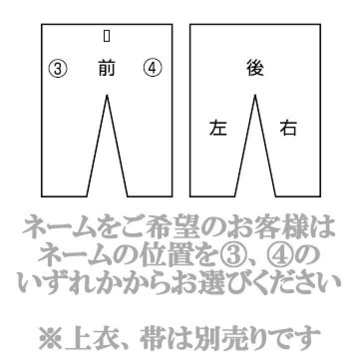楽天市場】【九櫻・九桜】特製二重織柔道着 先鋒ジュニア JZJ  
