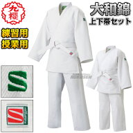 【九櫻・九桜】大和錦柔道着 授業用 JSY 上下帯セット 標準サイズ/ビッグサイズ 柔道衣 九櫻柔道着 授業…