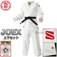 【九櫻・九桜】新IJF規格認定柔道着 JOEX 全柔連新規格 上下セット 柔道衣 全柔連新ルール対応 九櫻柔道…
