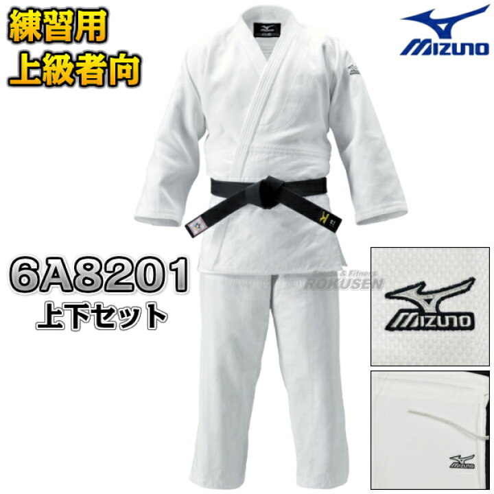 楽天市場】【MIZUNO・ミズノ】柔道着 優勝 22-6A8201 上下セット 