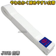 【九櫻・九桜】柔道帯/空手帯/合気道帯 JWB 九櫻柔道白帯（晒） 帯幅：4.2cm 晒帯 ネーム刺繍別注対応 早…