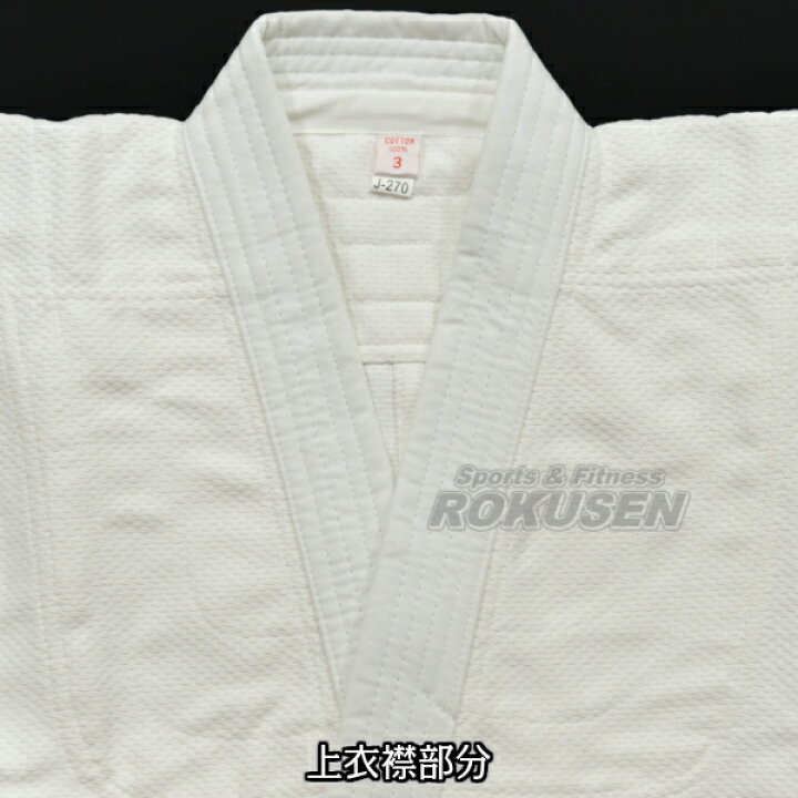 楽天市場】【高柳】正課用背継晒柔道着 上下帯セット 授業用 J-270  