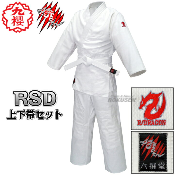 楽天市場】【九櫻×六撰堂】柔道着 RUSH DRAGON 授業用 上下帯セット 
