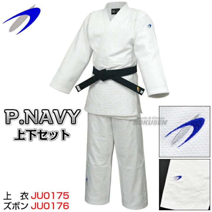 楽天市場】【東洋】柔道着 全柔連新規格適合 PRIDE NAVY 上下セット 