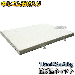 yNEz_p݃}bg 1.5m×2m×10cm S910 ZK ݃}bg @