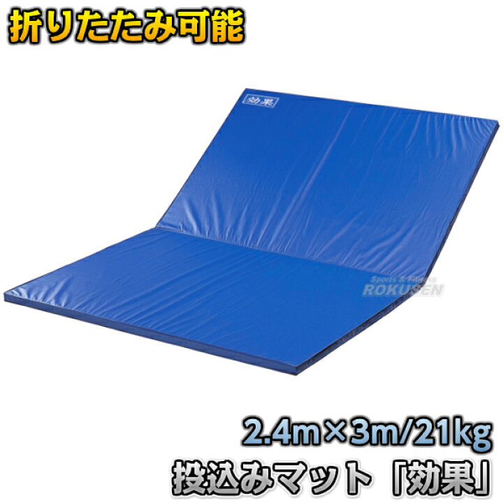 楽天市場】【九櫻・九桜】柔道用投込みマット 「効果」 幅2.4m×長さ3m 