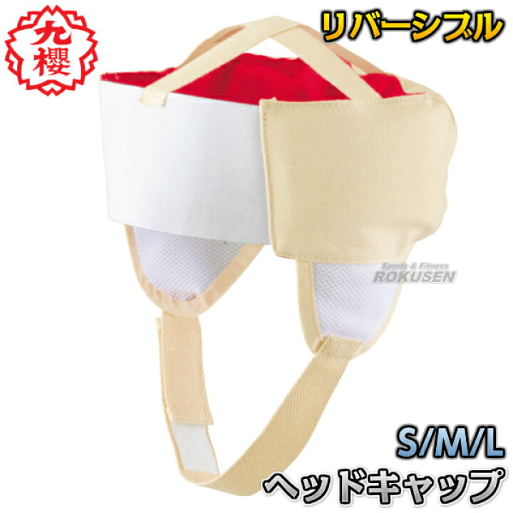 1398円 注目の 九桜 クサクラ ヘッドキャップM 柔道 RO202 1398円 注目の 九桜 クサクラ ヘッドキャップM 柔道 RO202