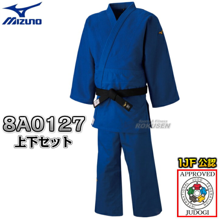 楽天市場】【MIZUNO・ミズノ】新IJF規格認定柔道着 優勝 ブルーモデル  