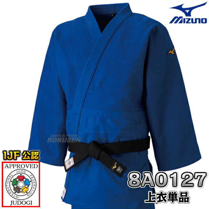 楽天市場】【MIZUNO・ミズノ】新IJF規格認定柔道着 優勝 ブルーモデル 