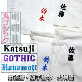 楽天市場 花文字 刺繍の通販
