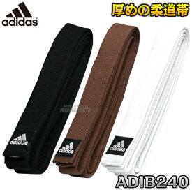 【アディダス・adidas】柔道帯/空手帯 黒帯/茶帯/白帯 Elite エリート ADIB240JPE 240cm/260cm/280cm/300cm/320cm/340cm