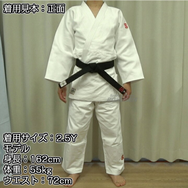 IJF・全柔連新規格対応】九櫻(九桜) 柔道着上下・黒帯 とりだせ