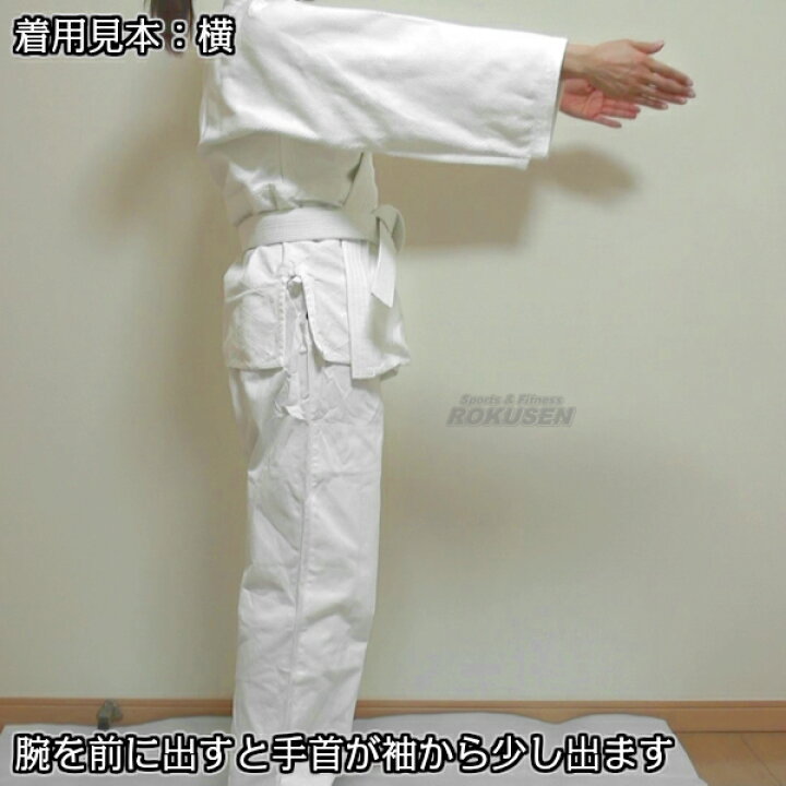 楽天市場】【九櫻・九桜】さくら 女子用一重織柔道着（背継仕上） 授業 