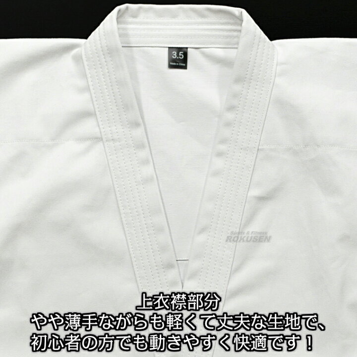 楽天市場】【MIZUNO・ミズノ】空手着 葛城地（綾織り地） 上下セット 