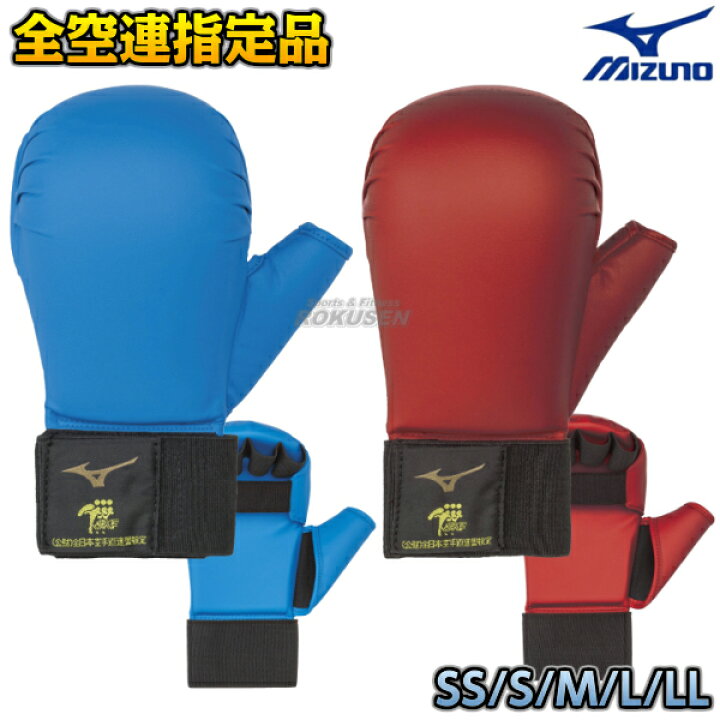 楽天市場】【MIZUNO・ミズノ】拳サポーター ブルー＆レッド 2組セット 