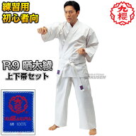 【即納】【九櫻・九桜】空手着 R9 晒太綾 上下帯セット S0号：100〜120cm/S1号：120〜130cm/S2号：130〜1…