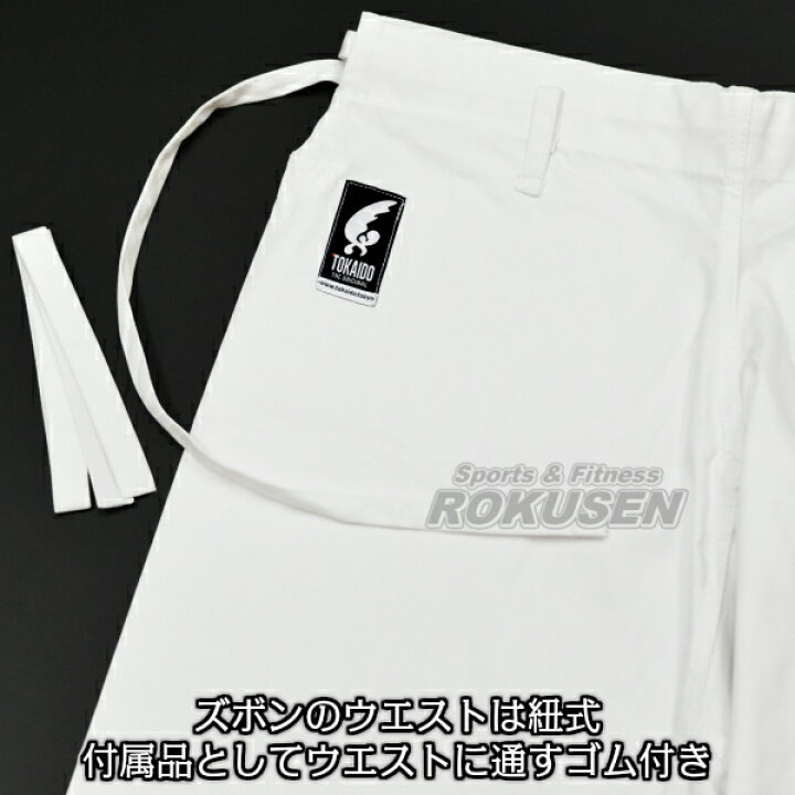 空手道着 上下＋白帯3点セット サイズ2 1/2号 日本製