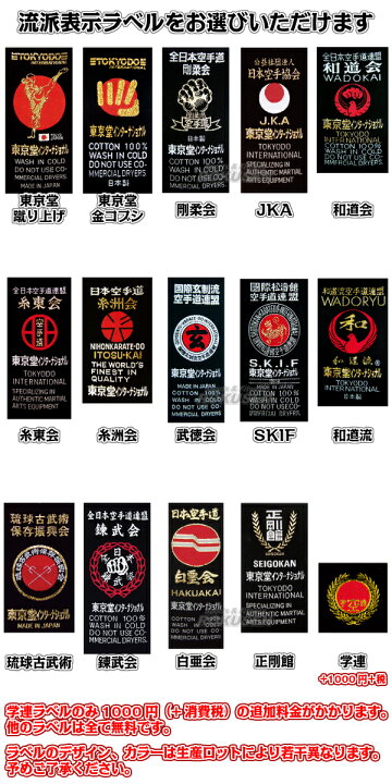 拳魂 KENKON | 形用空手衣、薄手｜胴衣セット