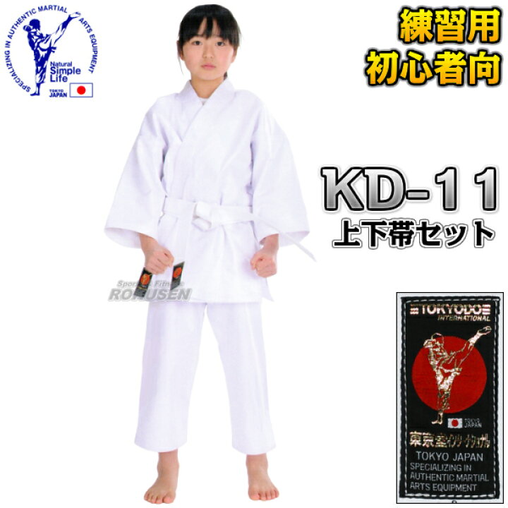 楽天市場】【東京堂】空手着 KD-11 11号帆布 上下帯セット 00号/0号/1 
