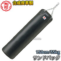 楽天市場】サンドバッグ 150cmの通販