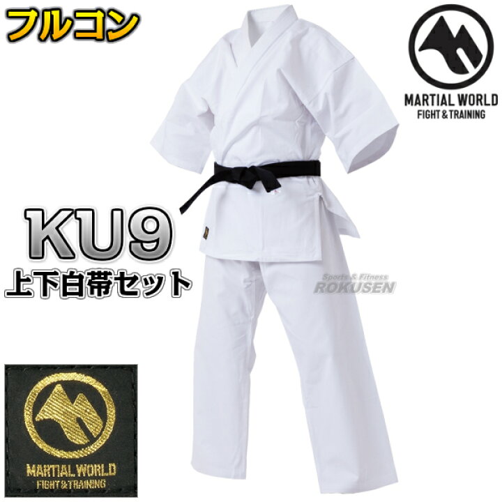楽天市場】5C【マーシャルワールド】高級純白フルコンタクト空手着 KU9 