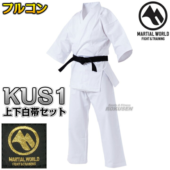 楽天市場】【マーシャルワールド】純白ストレッチフルコンタクト空手着 