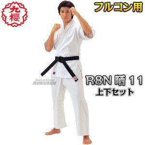 【九櫻・九桜】フルコンタクト空手着 R8N 上下セット空手衣 空手道着 子供用 空手着上下セット ネーム刺繍別注対応 早川繊維