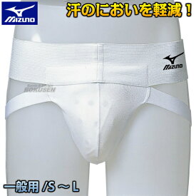 【MIZUNO・ミズノ】カップ式サポーター 大人用 S/M/L 23JHA68201 金的サポーター 金的ガード ファールカップ ファウルカップ 金カップ 金的カップ