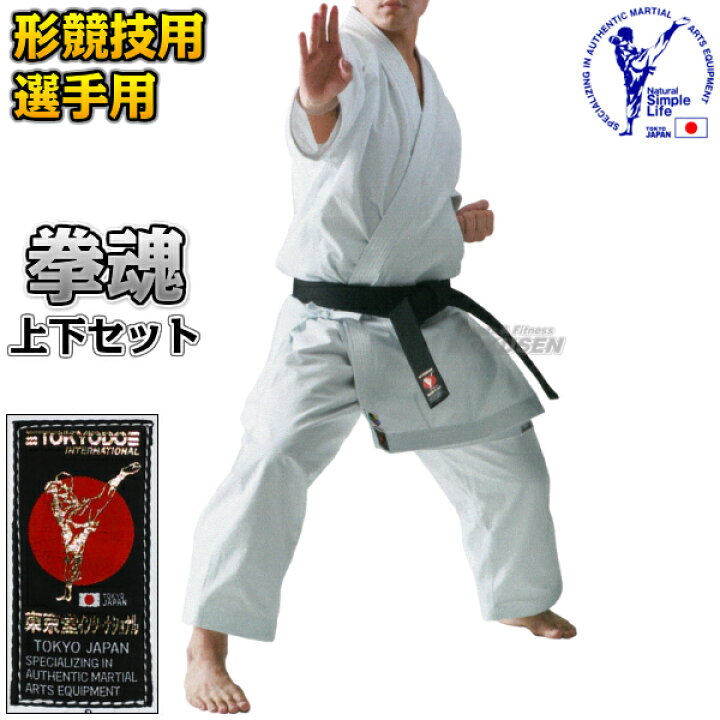 楽天市場】【東京堂】空手着 KENKON 拳魂 上下セット 00号/0号/1号/1.5  