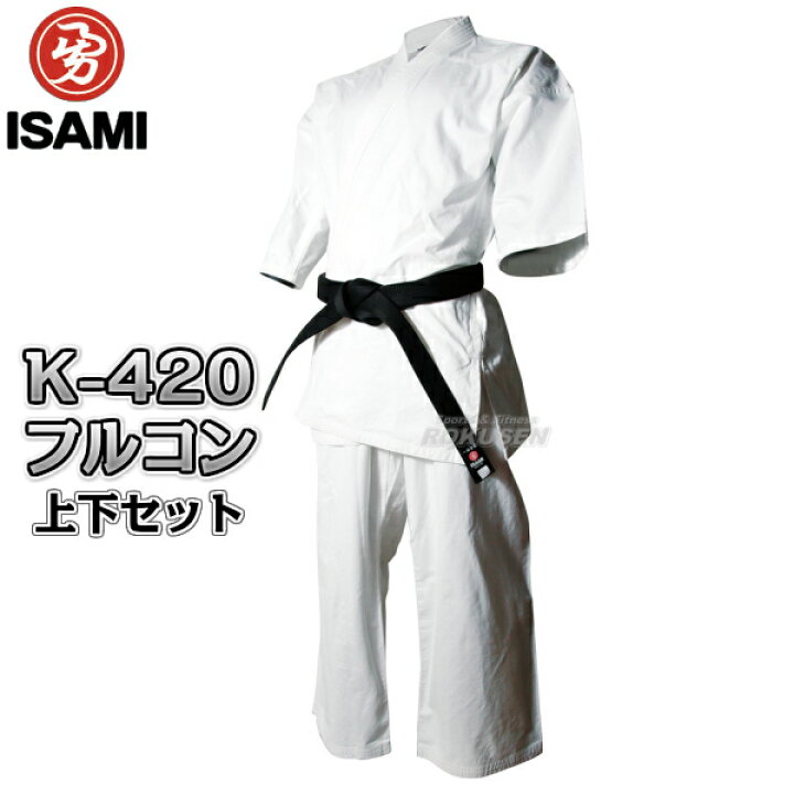 楽天市場】【ISAMI・イサミ】上製フルコンタクト晒空手着 K-420 上下 