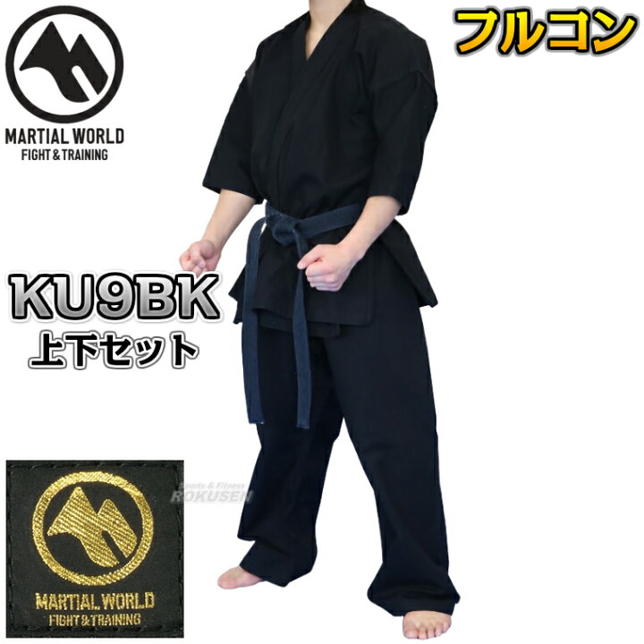 楽天市場】【マーシャルワールド】黒フルコンタクト空手着 KU9-BK 