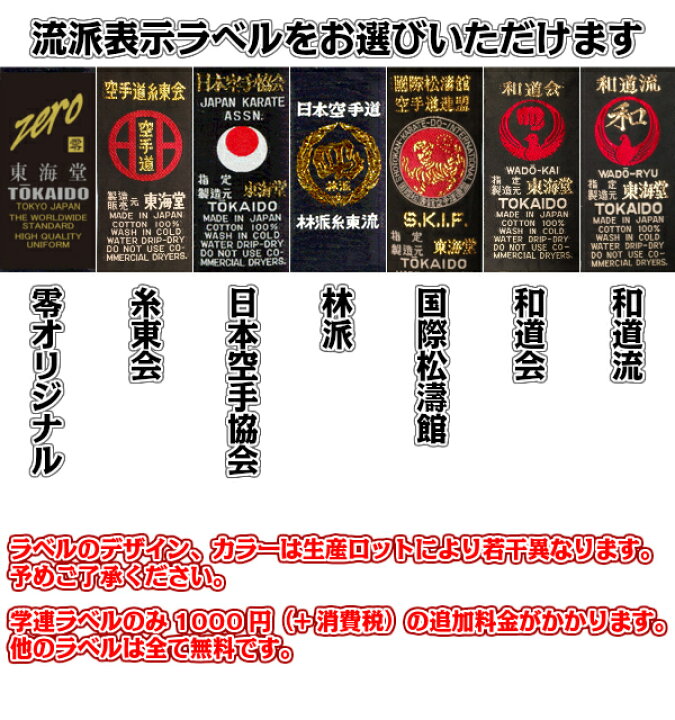 楽天市場】【東海堂】空手着 零 KEN 上下セット 0号/0.5号/1号/1.5号/2 