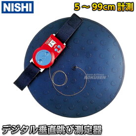 楽天市場 垂直跳び 測定器の通販