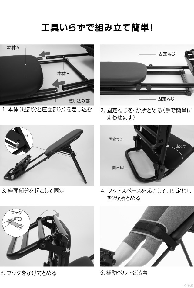 中川式ストレッチングベンチCOMP リラックス・マッサージ用品