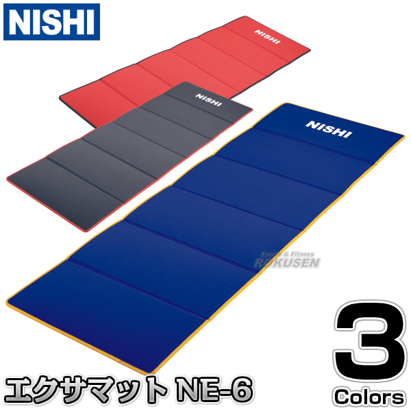 楽天市場】【NISHI ニシ・スポーツ】折りたたみ式エクサマットNE-6