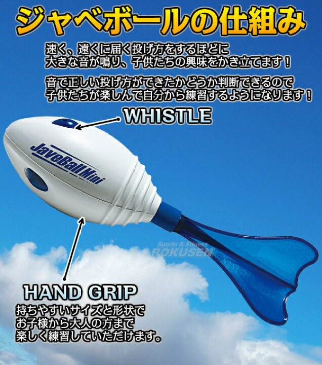 楽天市場】【NISHI ニシ・スポーツ】ジャベボールミニ NT5202 投球練習・投てき練習ボール ジャベリックボール投げ ヴォーテックスフットボール ミニ後継品 : ろくせん 楽天市場】【NISHI ニシ・スポーツ】ジャベボールミニ NT5202 投球練習・投てき練習ボール ジャベリックボール投げ ヴォーテックスフットボール ミニ後継品 : ろくせん