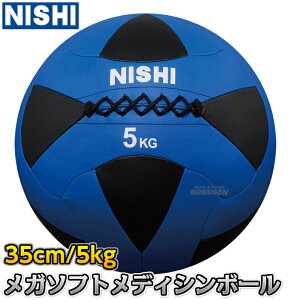 yNISHI jVEX|[czK\tgfBV{[II 5kg 3833A847 XgOXg[jO ؃g jVX|[c