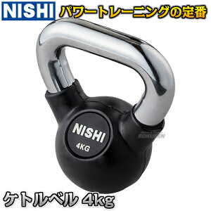 yNISHI jVEX|[czPgxII 4kg 3833A881 Pgx2 ؗ̓g[jO EGCgg[jO XgOXg[jO jVX|[c