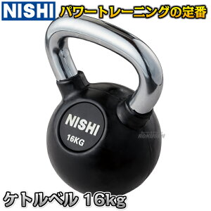 yNISHI jVEX|[czPgxII 16kg 3833A884 Pgx2 ؗ̓g[jO EGCgg[jO XgOXg[jO jVX|[c