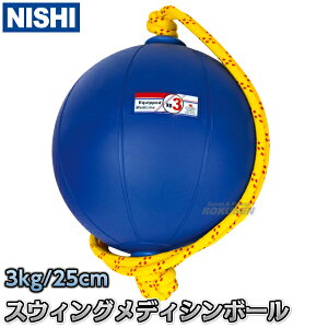 yNISHI jVEX|[czXEBOfBV{[ 3kg T5913 XCOfBV{[ XgOX ؃g jVX|[cyzysmtb-kzykyz