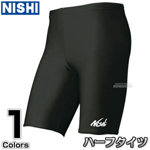 【NISHI ニシ・スポーツ】陸上ウェア ハーフタイツ 2811A428 ランニングパンツ ランパン スパッツ ランニングスーツ
