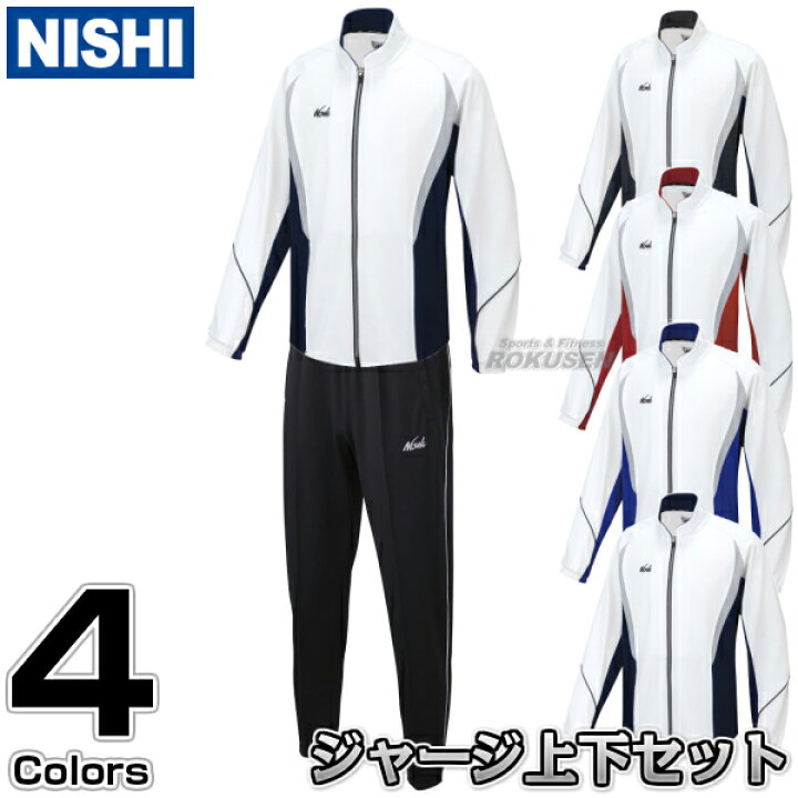 楽天市場】【NISHI ニシ・スポーツ】ジャージ ライトトレーニング 